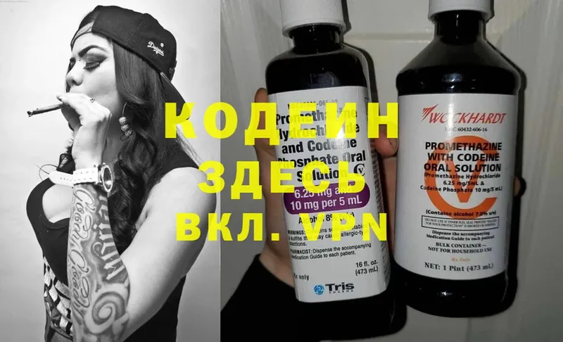 darknet клад  кракен ССЫЛКА  Благодарный  Codein Purple Drank 