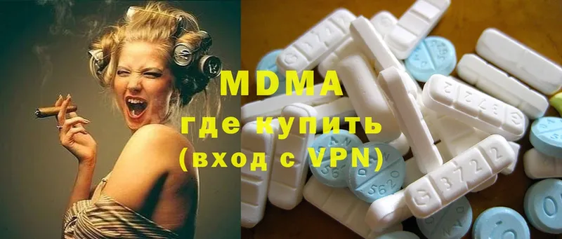 где купить наркотик  Благодарный  MDMA Molly 