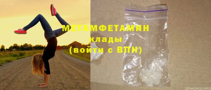 наркошоп  Благодарный  МЕТАМФЕТАМИН Methamphetamine 